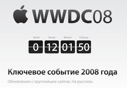 Live Webcast - Worldwide Developer Conference 2008 (WWDC_08).jpg
