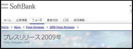 softbank.jpg