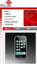 中国联通__3G专题.jpg