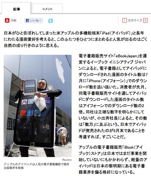 iPhoneBlog.de_Japan-1.jpg