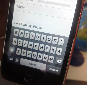 Greek keyboard on iPhone OS 3.0 | iPhone Hellas.jpg