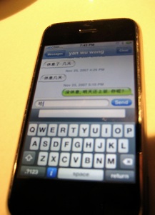 Unlocked iPhone on China Mobile on Flickr - Photo Sharing!.jpg