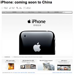 iPhone_ coming soon to China on Flickr - Photo Sharing!.jpg