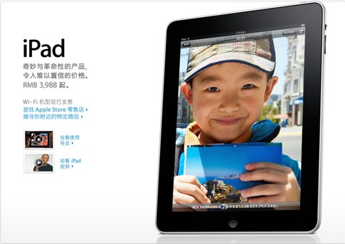 china-ipad.jpg