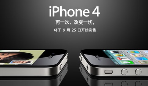 china-iphone.jpg