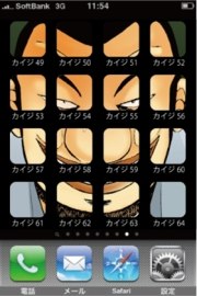 iPhoneBlog.de_Anime1.jpg IPhoneBlog de Anime1