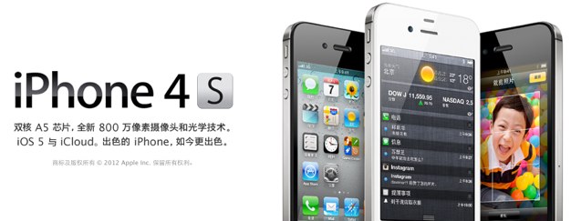 IPhoneBlog de China Telecom