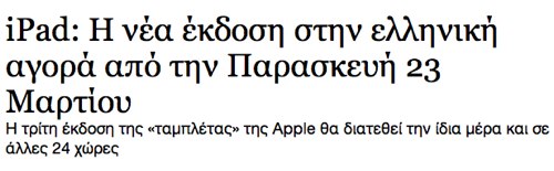 IPhoneBlog de ΤΟ ΒΗΜΑ Griechenland